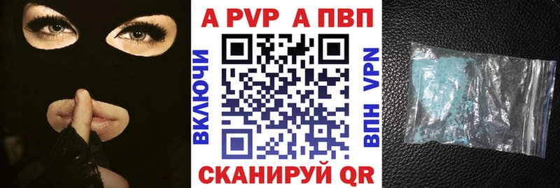 Купить  Анапа  Alpha PVP Crystall 