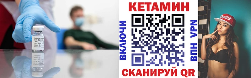 Кетамин ketamine  Купить закладки  Анапа 