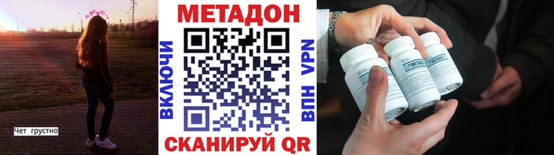 МЕТАДОН белоснежный  Купить где  Анапа 