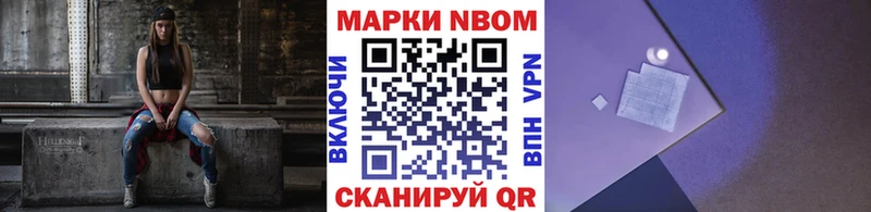 Марки NBOMe 1,8мг  Купить  Анапа 